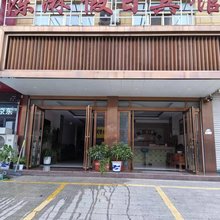 固始陈淋假日宾馆