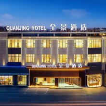 全景酒店(广州星力动漫游戏产业园店)