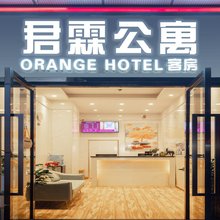 君霖公寓(珠江新城体育西路店)