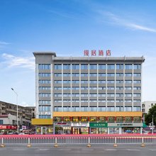 缦居酒店(益阳赫山汽车东站店)
