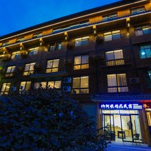 仰阿妮精品民宿(西江千户苗寨景区北门店)