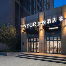 亚悦酒店(清远银盏站店)