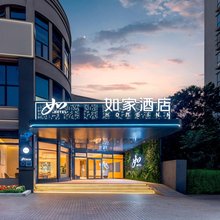 如家酒店·neo(上海周浦万达广场周浦地铁站店)