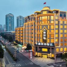 西峡方圆国际桐凤祥饭店