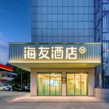 海友丽水水阁江泰国际广场酒店
