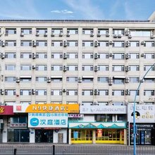 汉庭酒店(长春吉大一院文化广场店)