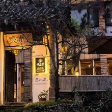 观清澜疗愈民宿(龙泉山风景区店)