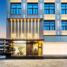 银座酒店(杨虎城纪念馆·蒲城县文化广场店)