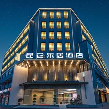 昆仑乐居酒店(石家庄火车站西美花街店)