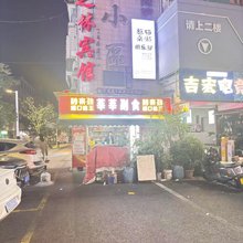 德阳天之林宾馆(文庙广场店)