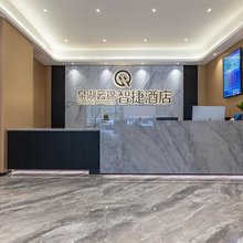 泉湖云锦智捷酒店(泉湖公园地铁站店)