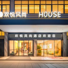 欢悦风尚(东莞南城蜂汇广场店)