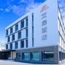 如家艾扉酒店(威海荣成高铁站浦林成山店)