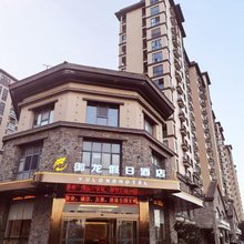 武汉御龙假日酒店(武汉理工大学军山校区店)