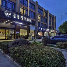 濠庭四季酒店(嘉兴海盐经济开发区店)