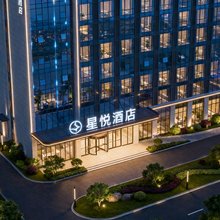 东莞星悦商务酒店(长安西站店)