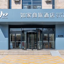 如家商旅酒店(天津火车站卫国道店)