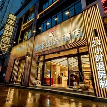 誉丰翡翠酒店(都匀市剑江大道店)