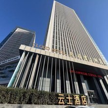 逸泊·云士酒店(郑州大学梧桐街地铁站店)