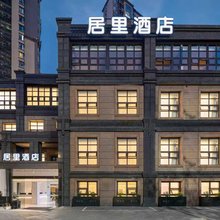 居里酒店(新都政务服务大厅大丰分中心店)