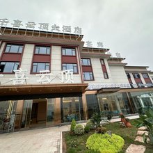 千喜云顶大酒店