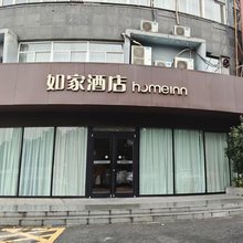 如家酒店(滁州丰乐大道店)