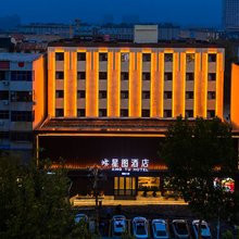 登封星图酒店(嵩山大禹城店)