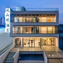 观山悦酒店(龙门石窟景区店)