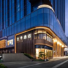 全季酒店(东莞松山湖万象汇店)