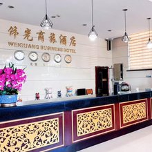 绍兴伟光商旅酒店