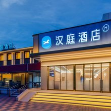 汉庭酒店(天津财经大学华山里地铁站店)