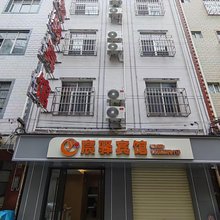 宸驿宾馆
