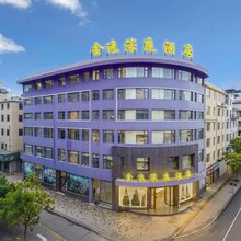 楚雄金逸濠庭酒店