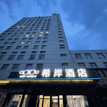 希岸酒店(济南大明湖超然楼店)