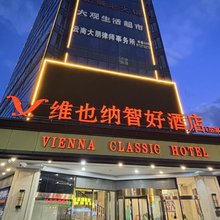 维也纳智好酒店(昆明昌宏西路晓东村地铁站店)