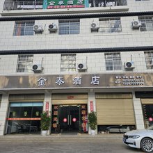金泰酒店