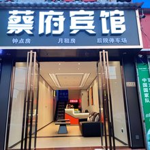 衡阳蔡府宾馆(工学院高铁站店)