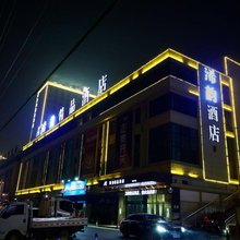 浠韵精品酒店(太和万达广场店)
