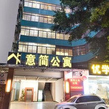 意简公寓(潮州古城牌坊街店)