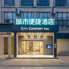 城市便捷酒店(开远泸江公园店)