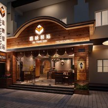 嘉映驿站(上海闵行交大店)