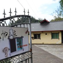 峨眉山龙怡山庄