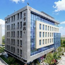 全季酒店(晋中大学城书咖艺术里店)