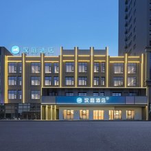 汉庭酒店(凤台县政府店)