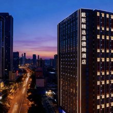 长沙戴斯精选温德姆酒店(万家丽广场地铁站扬帆夜市店)