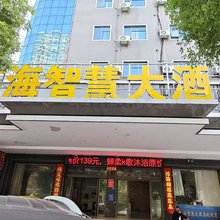 芸海智慧大酒店(丰城站恒丰广场店)