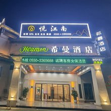 希曼酒店(东升花园苏园店)