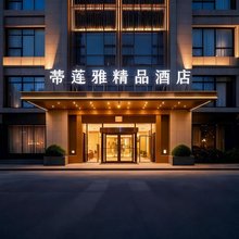 迪美蒂莲雅高空江景酒店(昆明市第一人民医院霖雨桥地铁站店)