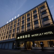 睡莲酒店(濮阳市植物园大庆路店)