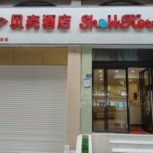 贝壳酒店(武汉大学店)